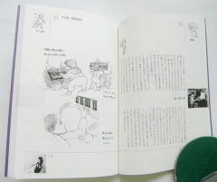教材・教具や楽器への仕掛けなど、いろいろな工夫を紹介しています。